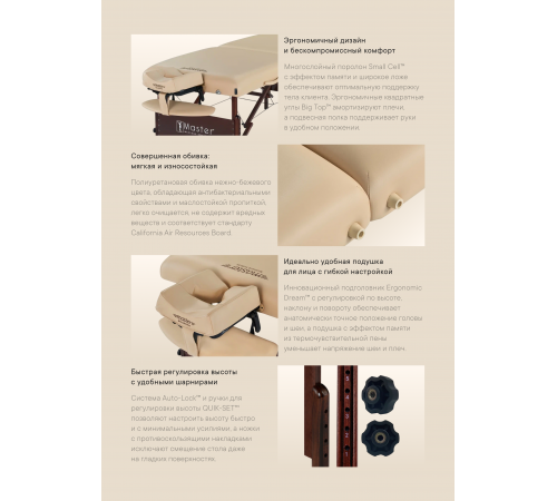 Массажный стол складной Master Del Ray Pro