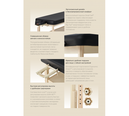 Массажный стол стационарный Master Harvey Comfort