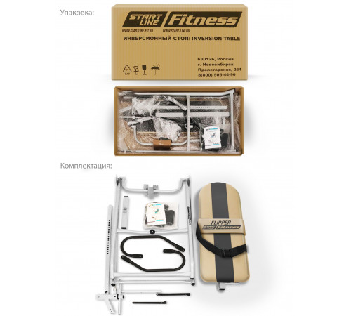 Инверсионный стол FLIPPER бежево-серый c подушкой