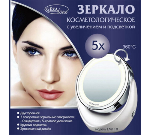 Жезанн Зеркало с подсветкой LM 110