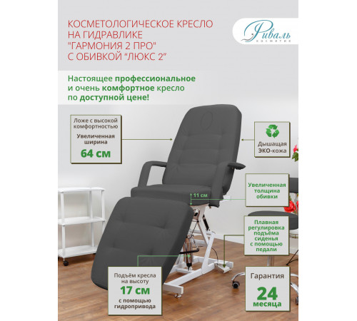 Педикюрное кресло «УСИЛЕННОЕ»