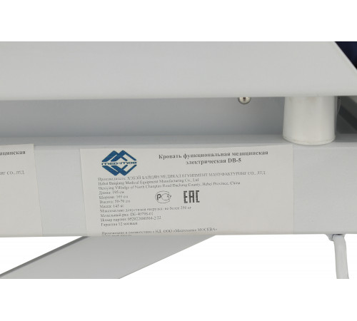 Кровать электрическая DB-5 DE-4079S-01