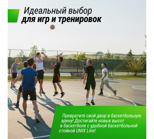 Баскетбольная стойка UNIX Line B-Stand-PC 72"x42" R45 H120-305 см