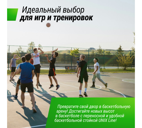 Баскетбольная стойка UNIX Line B-Stand-PC PRO 54"x32" R45 H230-305 см