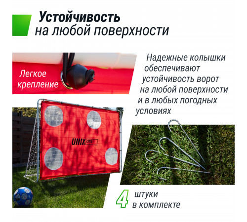 Ворота футбольные переносные UNIX Line стальные 217x153 см, с мишенями