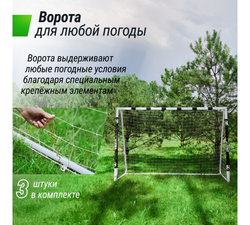 Ворота футбольные переносные UNIX Line стальные 300x200 см