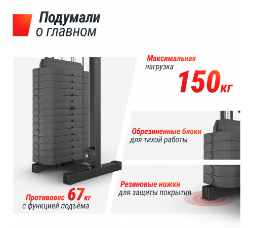 Кроссовер UNIX Fit Station 67 (один блок)