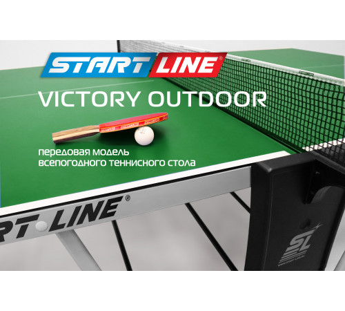 Стол теннисный VICTORY 6 Всепогодный Зелёный