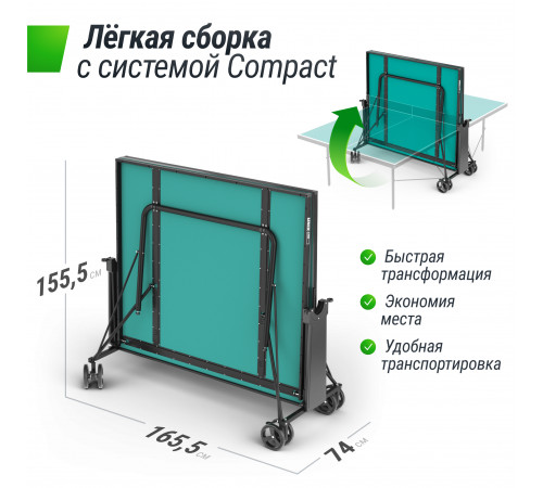 Теннисный стол UNIX Line Compact Outdoor 6mm ACP (Green)