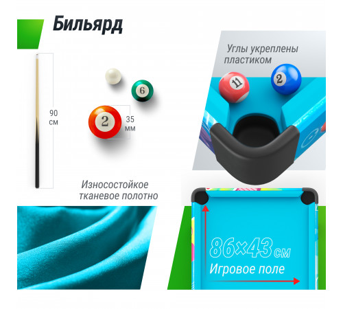 Игровой стол UNIX Line Трансформер 4 в 1 (86х43 cм)