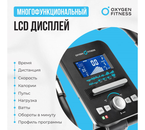 Велотренажер OXYGEN FITNESS CARDIO CONCEPT 5