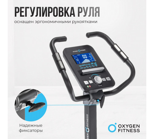 Велотренажер OXYGEN FITNESS CARDIO CONCEPT 5