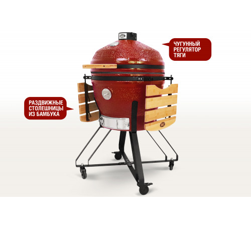 Керамический гриль-барбекю 24 дюйма CFG (красный) (61 см)