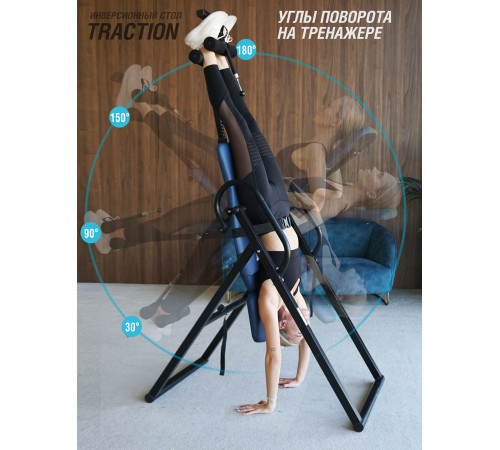 Инверсионный стол TRACTION SLF с подушкой
