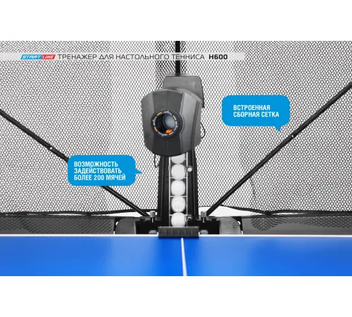 Тренажер для настольного тенниса H600