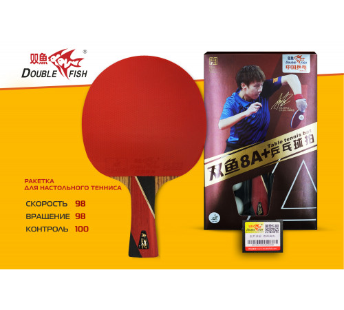 Ракетка с чехлом для н/т Double Fish (8A+C серия)