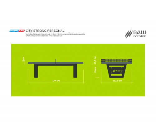 Теннисный стол Start Line City Strong Personal Всепогодный