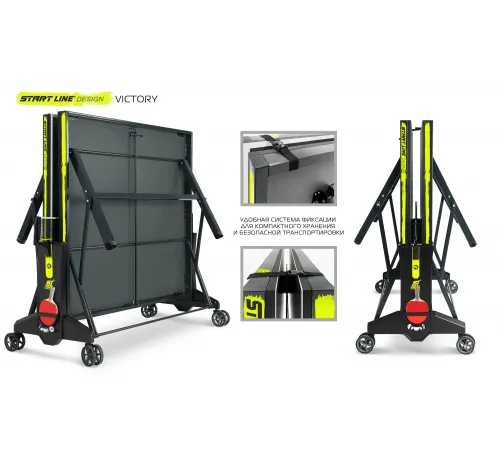 Стол теннисный VICTORY DESIGN