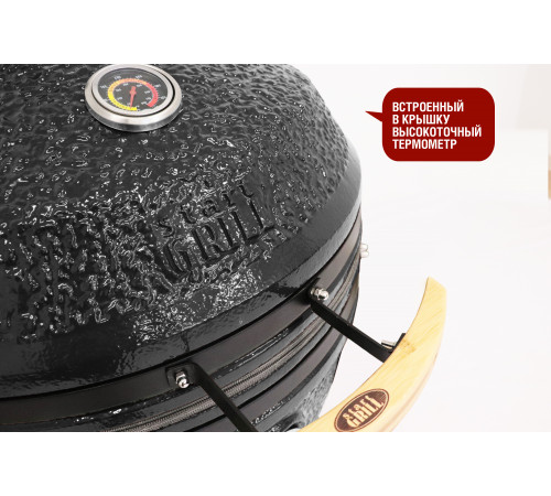 Керамический гриль-барбекю 24 дюйма CFG CHEF (черный) (61 см)