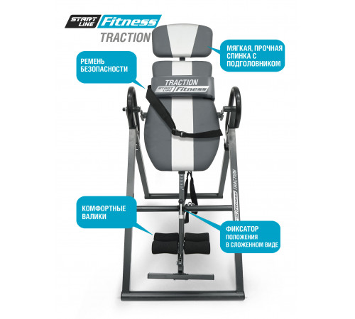 Инверсионный стол TRACTION SLF с подушкой