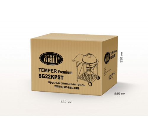 Круглый угольный гриль 22 дюйма (57 см) TEMPER PREMIUM