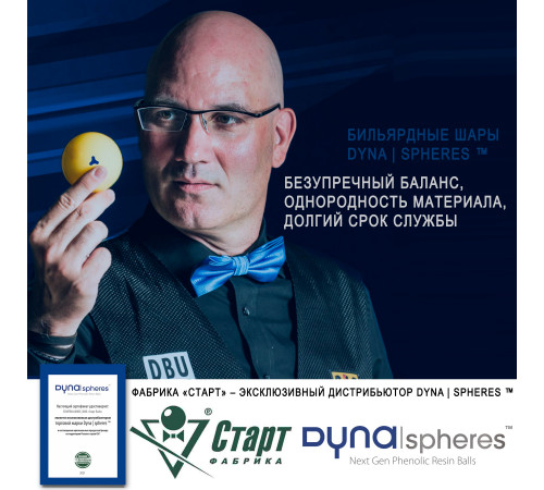 Биток Dynaspheres Prime Pyramid 68 мм Бордовый