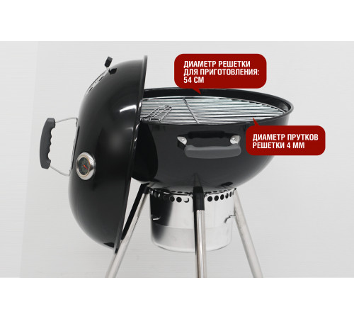 Круглый угольный гриль 22 дюйма (57 см) TEMPER